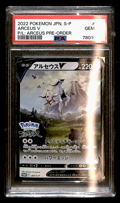 Arceus V Japanese Promo 267/S-P, PSA 10 Pokemon Card