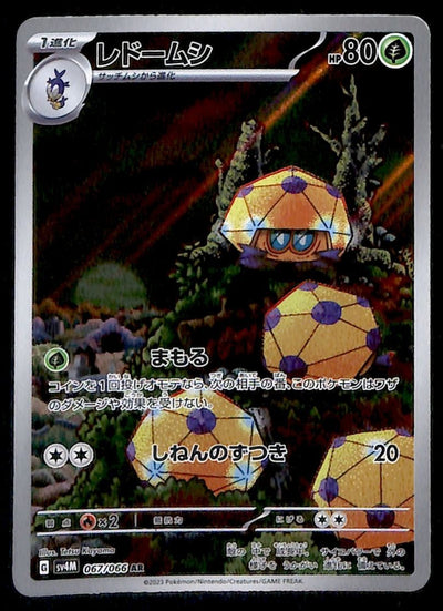 Dottler Full Art AR Japanese Crimson Haze 067/066 sv4M, NM Pokemon Card