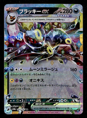 Umbreon ex Terastal Festival Japanese 093/187 sv8a, NM Pokemon Card