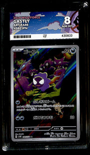 Gastly Wild Force 080/071, ACE 8 Pokemon Card