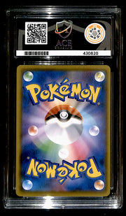 Lapras GX Starter Deck 023/131, ACE 7 Pokemon Card