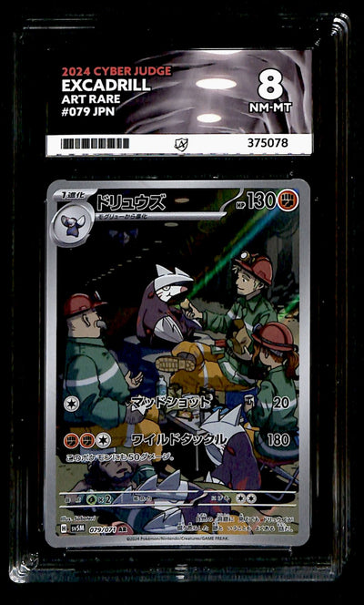 Excadrill Cyber Judge 079/071, ACE 8 Pokemon Card