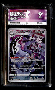 Galarian Obstagoon Vmax Climax 207/184, ACE 9 Pokemon Card