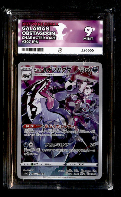 Galarian Obstagoon Vmax Climax 207/184, ACE 9 Pokemon Card