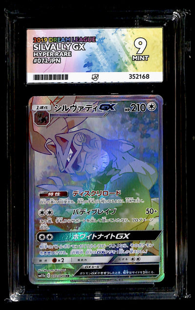 Silvally GX Dream League 072/049, ACE 9 Pokemon Card